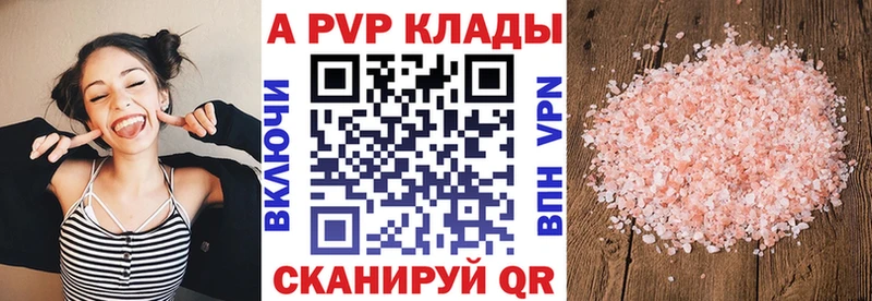 A-PVP Соль  Альметьевск 