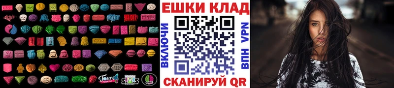 ЭКСТАЗИ 300 mg  Альметьевск 