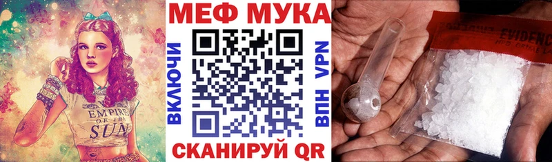 Меф мука  Альметьевск 